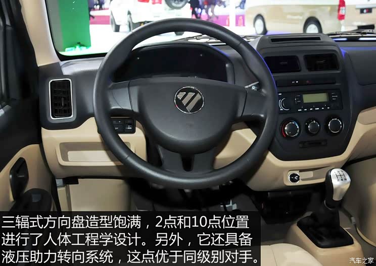 福田汽车 伽途V5 2015款 基本型 福田汽车 伽途V5 2015款 基本型