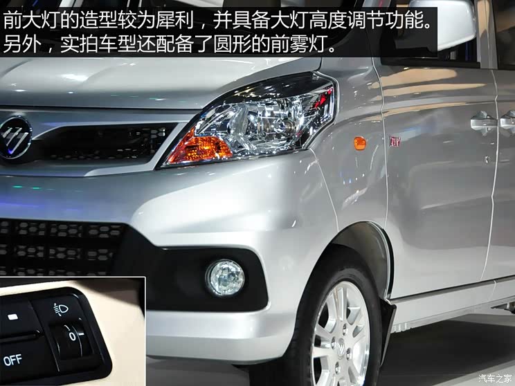 福田汽车 伽途V5 2015款 基本型 福田汽车 伽途V5 2015款 基本型