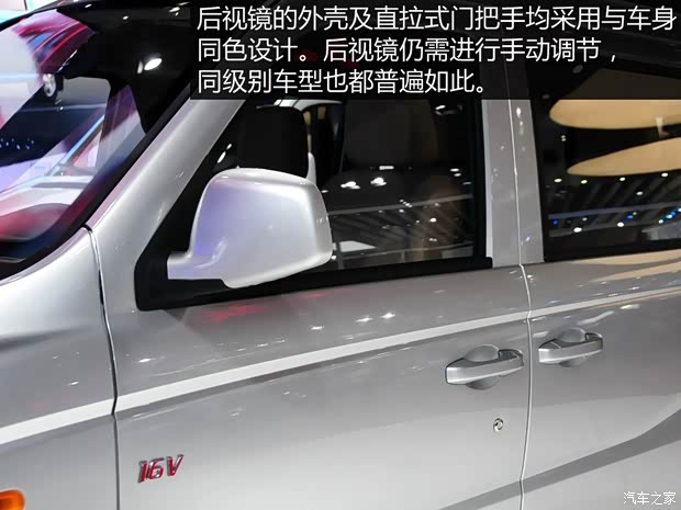 福田汽車 伽途V5 2015款 基本型
