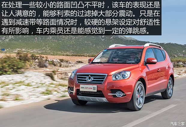 吉利汽车 吉利GX7 2015款 运动版 2.0L 自动尊贵型 吉利汽车 吉利GX7 2015款 运动版 2.0L 自动尊贵型