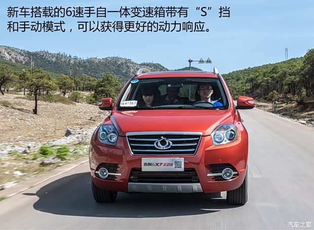 吉利汽车 吉利GX7 2015款 运动版 2.0L 自动尊贵型 吉利汽车 吉利GX7 2015款 运动版 2.0L 自动尊贵型