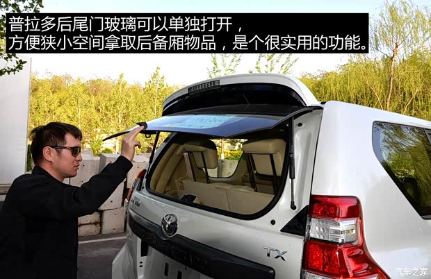 一汽豐田 普拉多 2015款 2.7L 自動豪華版