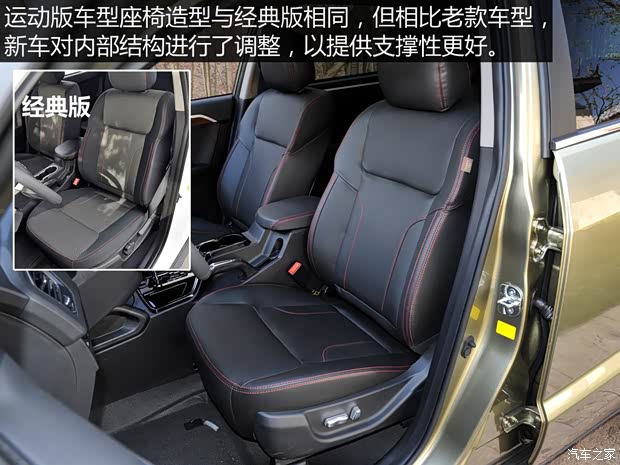 吉利汽車 吉利GX7 2015款 運(yùn)動(dòng)版 2.0L 自動(dòng)尊貴型