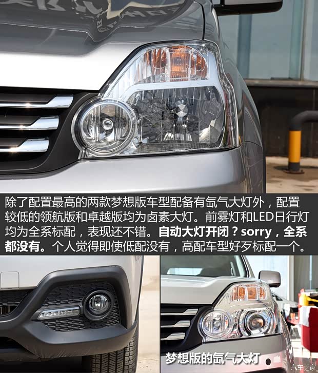 鄭州日產(chǎn) 東風(fēng)風(fēng)度MX6 2015款 2.0L 手動(dòng)兩驅(qū)領(lǐng)航版