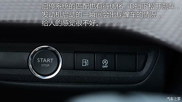 東風(fēng)標(biāo)致 標(biāo)致2008 2015款 1.6THP 自動領(lǐng)航版