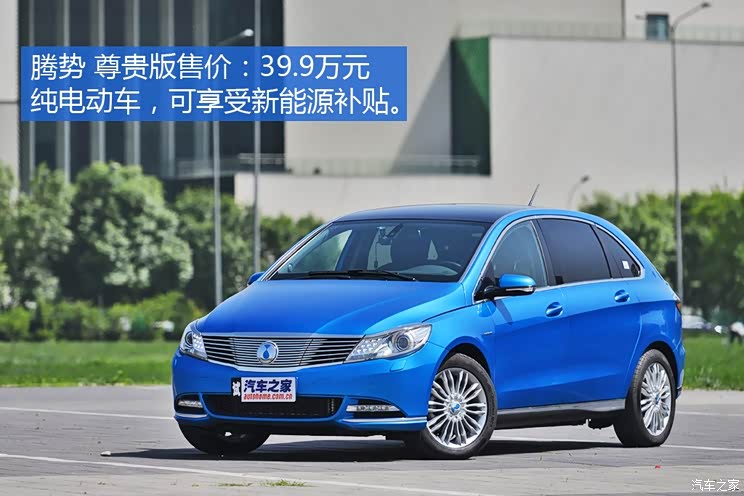 比亚迪戴姆勒 腾势 2014款 尊贵版 比亚迪戴姆勒 腾势 2014款 尊贵版