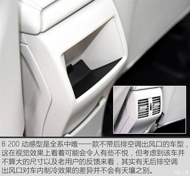 奔驰(进口) 奔驰B级 2015款 B 200 动感型