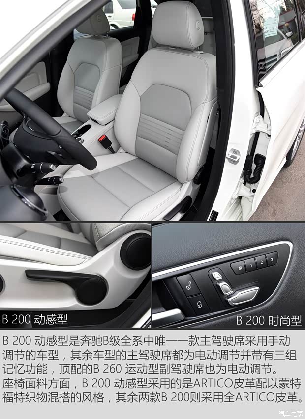 奔驰(进口) 奔驰B级 2015款 B 200 动感型