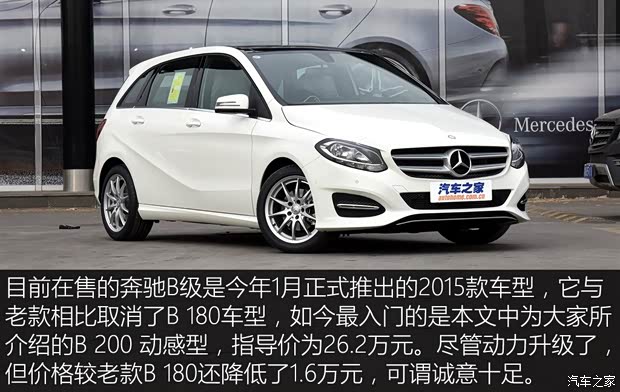 奔驰(进口) 奔驰B级 2015款 B 200 动感型