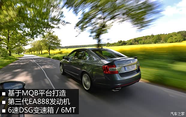 斯柯達(進口) 明銳(進口) 2015款 RS