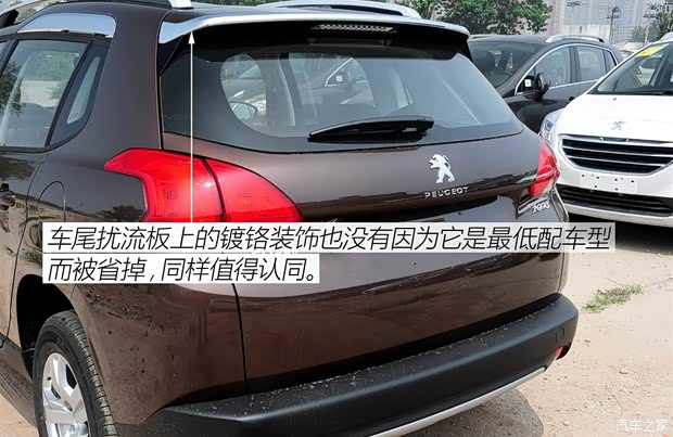 東風標致 標致2008 2014款 1.6L 手動潮流版