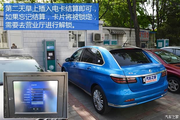 比亞迪戴姆勒 騰勢 2014款 尊貴版 比亞迪戴姆勒 騰勢 2014款 尊貴版