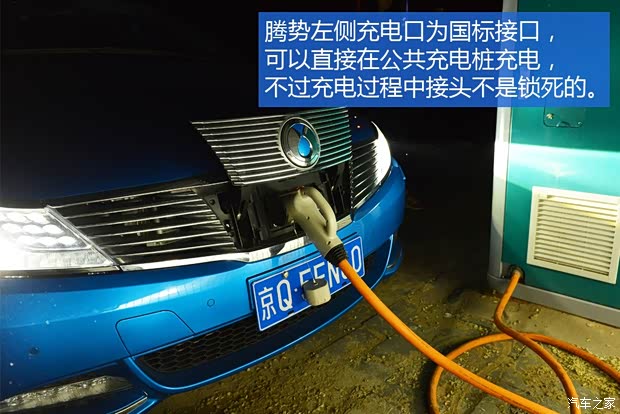 比亞迪戴姆勒 騰勢 2014款 尊貴版 比亞迪戴姆勒 騰勢 2014款 尊貴版