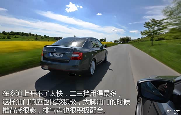 斯柯達(進口) 明銳(進口) 2015款 RS 斯柯達(進口) 明銳(進口) 2015款 RS