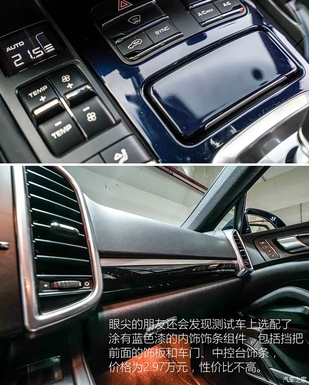 保时捷 卡宴 2015款 Cayenne S 3.6T