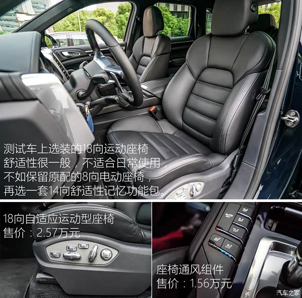保时捷 卡宴 2015款 Cayenne S 3.6T 保时捷 卡宴 2015款 Cayenne S 3.6T