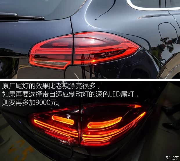 保时捷 卡宴 2015款 Cayenne S 3.6T