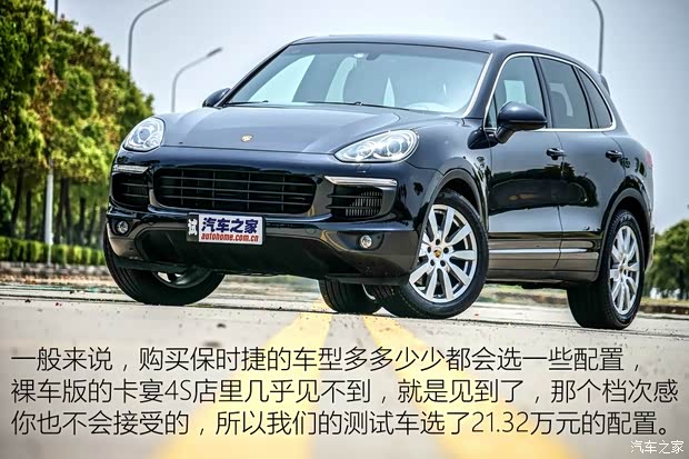 保时捷 卡宴 2015款 Cayenne S 3.6T