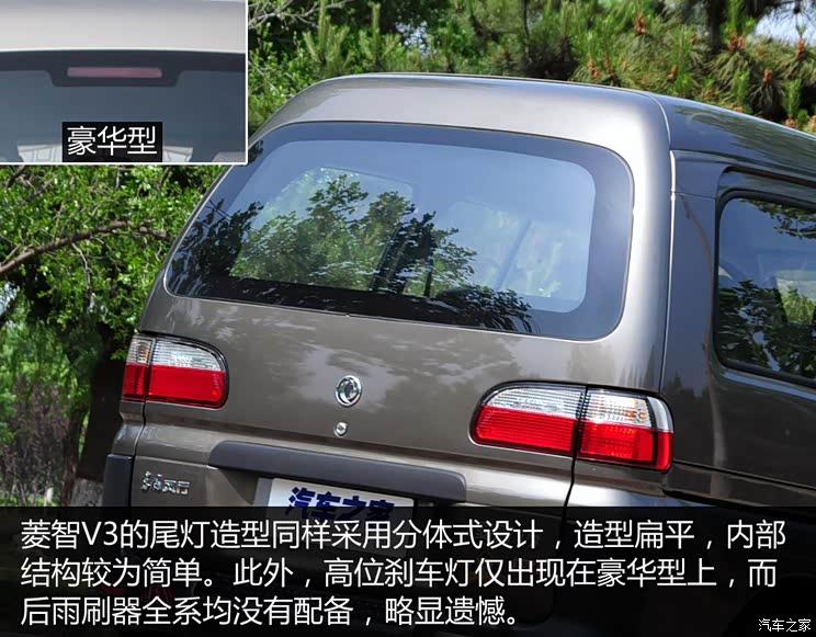 东风风行 菱智 2015款 V3 1.5L 5座特惠型 东风风行 菱智 2015款 V3 1.5L 5座特惠型