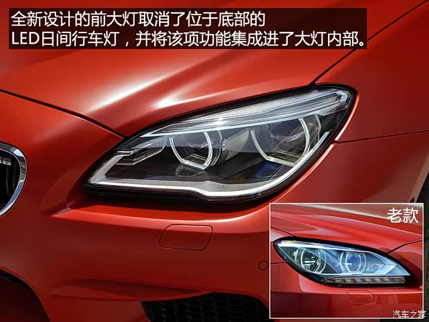 宝马M 宝马M6 2015款 M6 Coupe