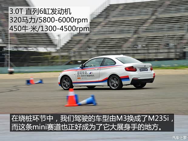 寶馬(進口) 寶馬2系 2014款 M235i