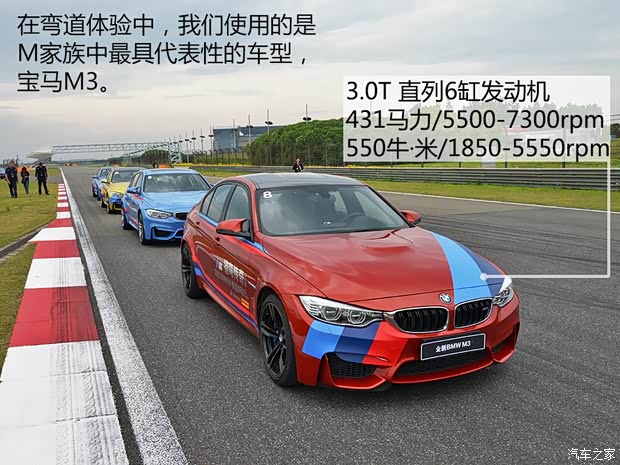 寶馬M 寶馬M3 2014款 M3四門轎車