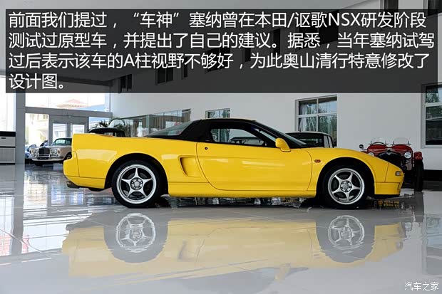 讴歌 讴歌NSX 以往经典版
