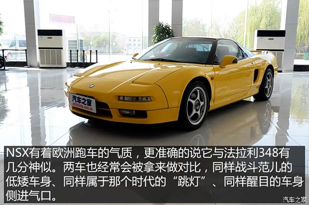 讴歌 讴歌NSX 以往经典版