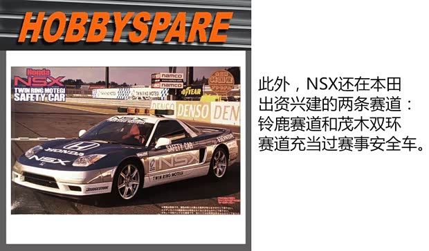 讴歌 讴歌NSX 以往经典版 讴歌 讴歌NSX 以往经典版