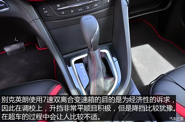 通用别克 英朗 2015款 18T 双离合运动旗舰型