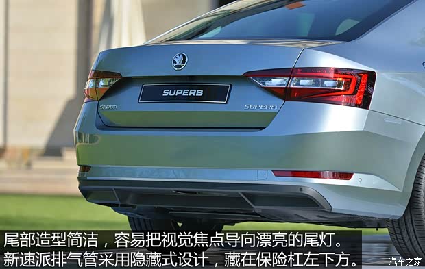 斯柯达(进口) Superb 2015款 基本型