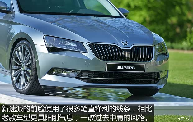 斯柯达(进口) Superb 2015款 基本型