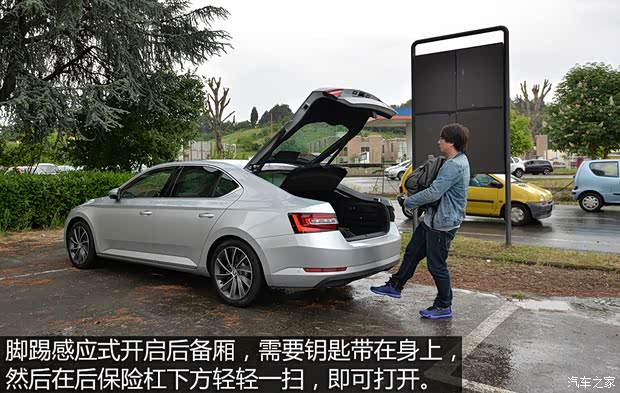 斯柯达(进口) Superb 2015款 基本型