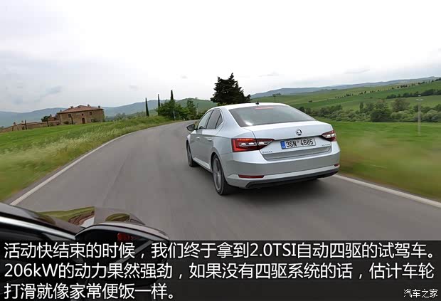 斯柯达(进口) Superb 2015款 基本型