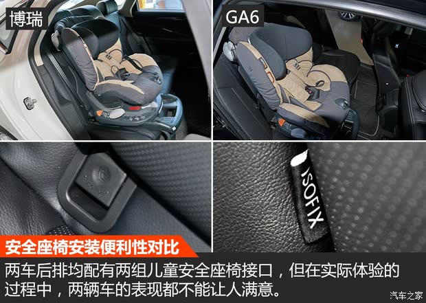 吉利博瑞对比传祺ga6    近年来(本站一直在致力儿童安全座椅推广行动