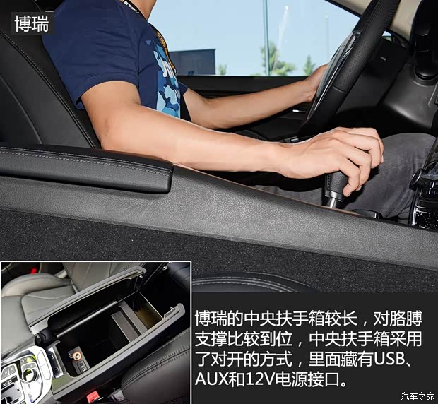 吉利汽车 博瑞 2015款 1.8T 旗舰型