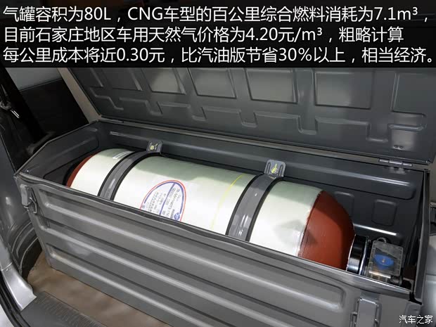 上汽通用五菱 五菱荣光 2015款 1.2LS 基本型CNG