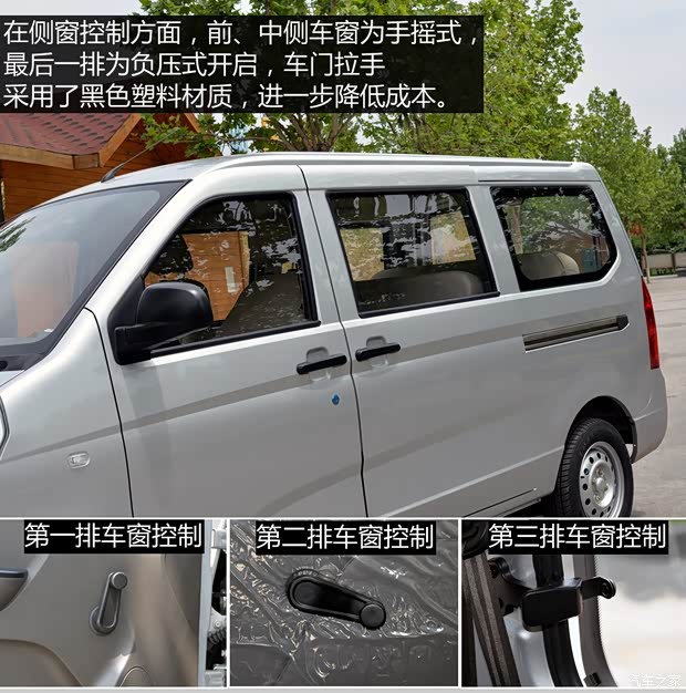 上汽通用五菱 五菱榮光 2015款 1.2LS 基本型CNG