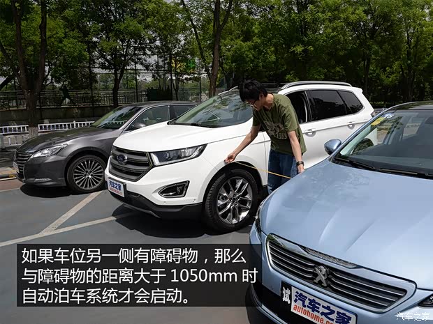 長安福特 銳界 2015款 2.7T GTDi 四驅尊銳型