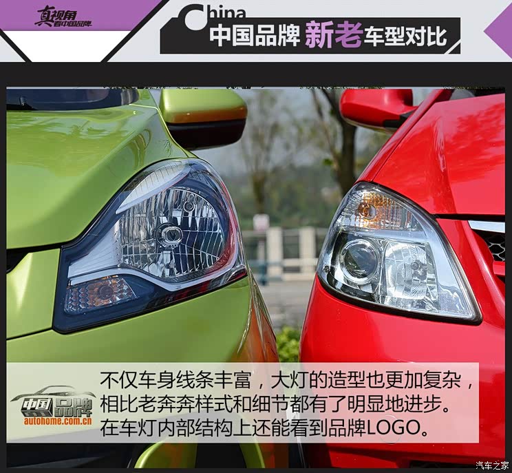 长安汽车 奔奔 2015款 1.4L 手动天窗版