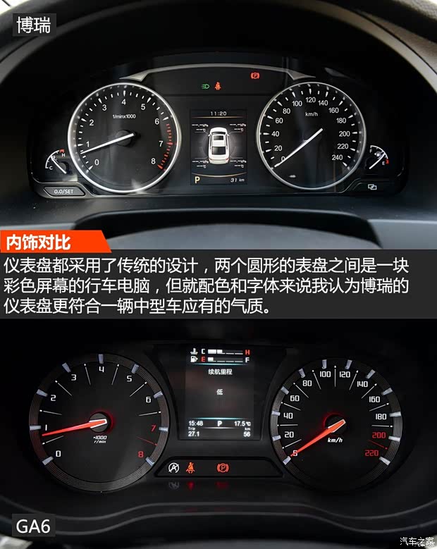 吉利汽車 博瑞 2015款 1.8T 旗艦型 吉利汽車 博瑞 2015款 1.8T 旗艦型