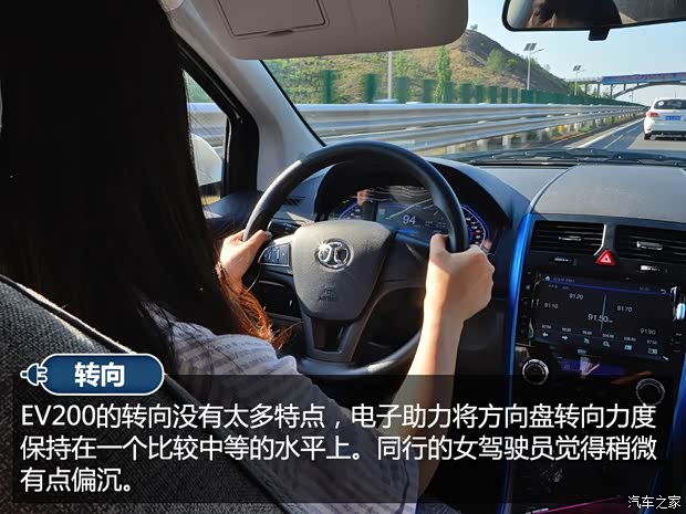 北汽新能源 EV系列 2015款 EV200 輕秀版