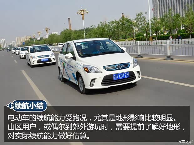 北汽新能源 EV系列 2015款 EV200 轻秀版