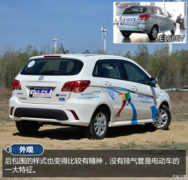 北汽新能源 EV系列 2015款 EV200 轻秀版