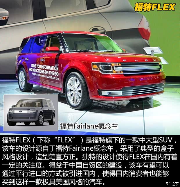 福特(进口) FLEX 2013款 基本型 福特(进口) FLEX 2013款 基本型