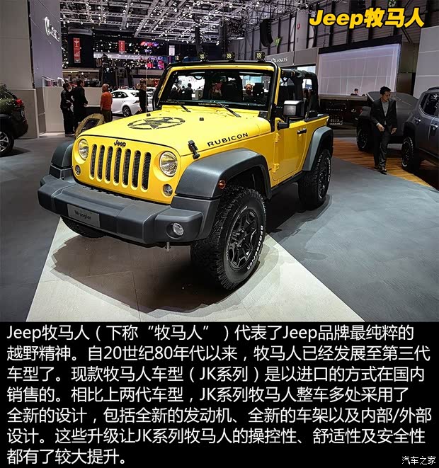 Jeep(进口) 牧马人 2015款 3.6L 四门版 Rubicon