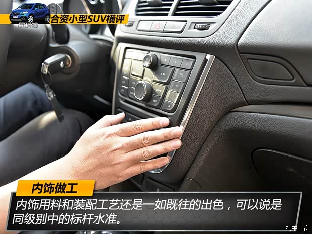 通用别克 昂科拉 2015款 1.4T 自动两驱都市领先型 通用别克 昂科拉 2015款 1.4T 自动两驱都市领先型