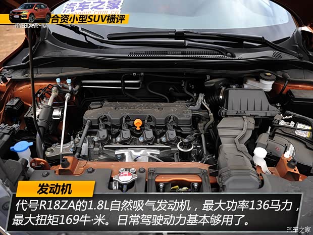 东风本田 本田XR-V 2015款 1.8L VTi CVT豪华版 东风本田 本田XR-V 2015款 1.8L VTi CVT豪华版