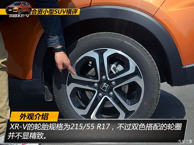 东风本田 本田XR-V 2015款 1.8L VTi CVT豪华版 东风本田 本田XR-V 2015款 1.8L VTi CVT豪华版