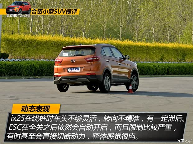 北京现代 北京现代ix25 2015款 1.6L 自动两驱尊贵型DLX